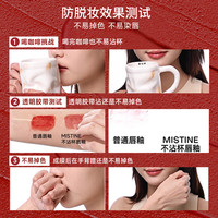 mistine唇釉口红唇蜜裸色系镜面水光蜜丝婷不掉色不沾杯J01女