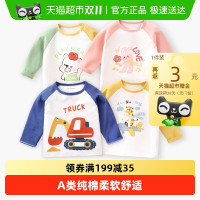 促销活动：天猫超市 母婴好物品类金&品牌金大放送！