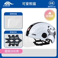 易酷达 EGOOOD EB2 KIDS新 儿童头盔