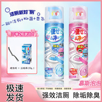 全球仓 GLOBAL WAREHOUSE 马桶清洁剂泡泡洁厕灵厕所尿碱强力除垢除臭去除异味