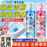 全球仓 GLOBAL WAREHOUSE 慕斯云朵 马桶清洁剂泡泡洁厕灵 520ml 清新海洋