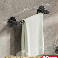 奥佐 Auzzo MJG-715688B 毛巾架 免打孔多功能单杆 30cm 黑