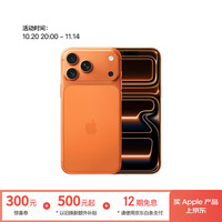 苹果 Apple iPhone 17 Pro Max 5G手机 512GB 星宇橙色