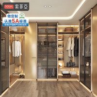 索菲亚衣柜衣帽间 轻奢金属感卧室衣柜收纳柜储物柜家具全屋 会员权益金