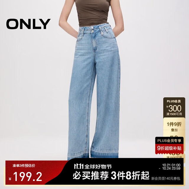 ONLY 2024夏季女高腰阔腿牛仔裤 124232055