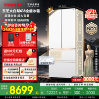 东芝 大白梨系列 638L  GR-RF638WI-PM1 风冷多门冰箱  贝母白