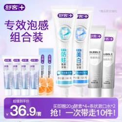 Saky 舒客 泡感含氟防蛀美白140g+120g+65g*2支+20g*4+漱口水*2  清新牙膏成人男女