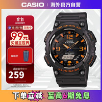 CASIO 卡西欧 48.3毫米太阳能腕表 AQ-S810W-8A