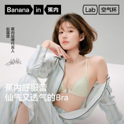 Bananain 蕉内 3系美背性感蕾丝小胸三角杯无钢圈文胸女士前扣文胸大胸显小