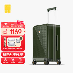 LEVEL8 地平线8号 光影系列 PC拉杆箱 LA-1630-07T00 耀夜绿 20英寸