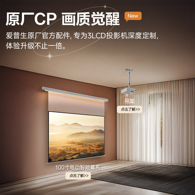 爱普生 CH-TW5750 3LCD投影机 白色