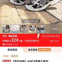 ASICS 亚瑟士 男子运动鞋GEL-CONTEND 4回弹跑鞋