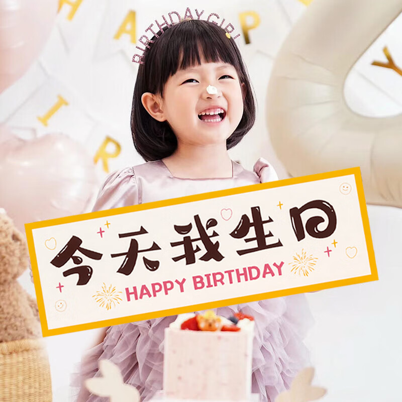 渡鹊桥快乐手幅拍照装饰道具大人小孩有趣装饰用品小横幅 今天我手幅【小号】