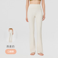 Keep微喇瑜伽裤女运动喇叭裤高腰休闲普拉提显瘦裤口袋款 M