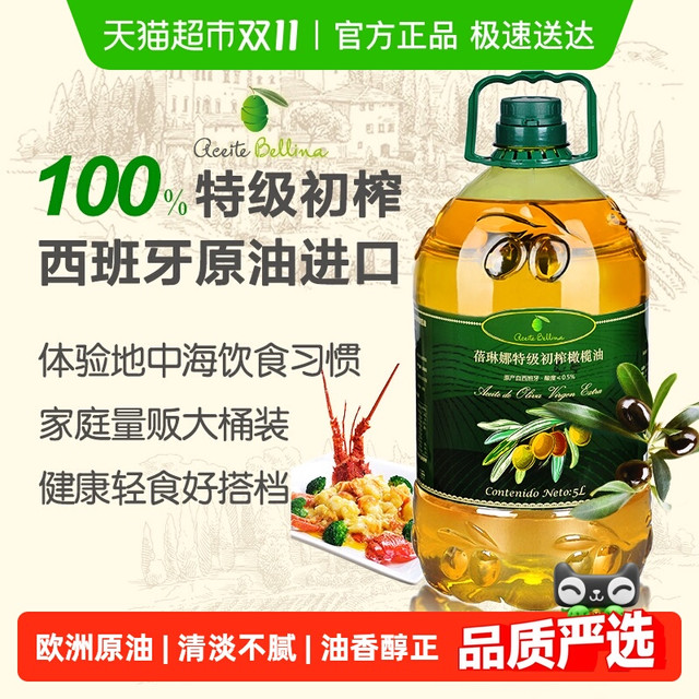 Bellina 蓓琳娜 特级初榨橄榄油 5L