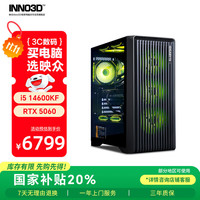 今日必买:映众 幻刃656 i5 14600KF/RTX5060/32G/1TB固态台式电脑游戏台式机电脑主机全套整机20%