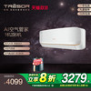 海信 Hisense 大3匹 璀璨C3系列 除甲醛新风增氧离子除菌 精准控温 客厅空调柜机KFR-72LW/C320V-X1