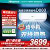 海信 Hisense 政府补贴20% 大3匹空调挂机 海信一级能效3p变频智能冷暖客厅751