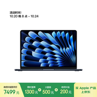 苹果 Apple MacBookAir13英寸M4(10+10核)16G 512G 午夜色电脑MW133CH/A