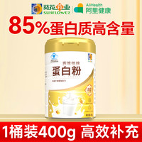 葵花药业 SUNFLOWER 蛋白粉 400g/罐