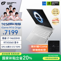 七彩虹 COLORFUL iGame M16 14代酷睿i7 16英寸游戏笔记本电脑(i7-14650HX 16G 1T RTX5060 180Hz）星耀白