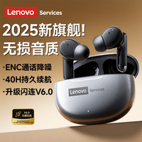 移动端、京东百亿补贴：联想 Lenovo LE202真无线蓝牙耳机入耳式蓝牙6.0芯片低延迟沉浸HiFi音质跑步长续航适用华为苹果 极夜灰