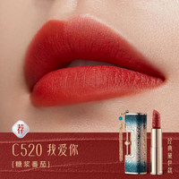 Florasis/花西子 哑光显白持色 口红 C520