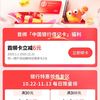 京东 中行超级补贴日 每日限量可领满30-5/300-10元支付立减券（可各参与1次）