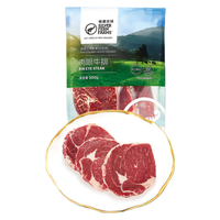 银蕨农场（SILVER FERN FARMS）新西兰PS级草饲原切上脑牛排600g(4-5片装)牛肉牛扒烧烤 上脑牛排600g
