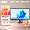 AOC Q24B35 23.8英寸 IPS G-sync FreeSync 显示器（2560×1440、120Hz、HDR10）