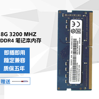 联想 Lenovo 记忆科技RAMAXEL  8G DDR4 2666/2667笔记本电脑内存条 8G DDR4 3200笔记本内存