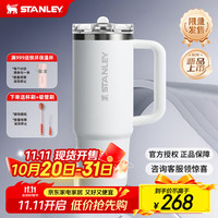 史丹利 PRO 保温杯 887ml 霜白色