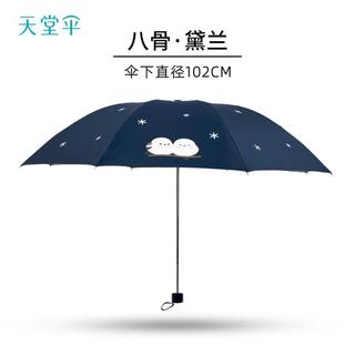 遮阳伞男女晴雨伞折叠两用防晒防紫外线太阳伞