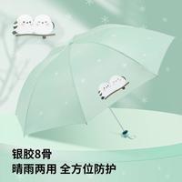 遮阳伞男女晴雨伞折叠两用防晒防紫外线太阳伞