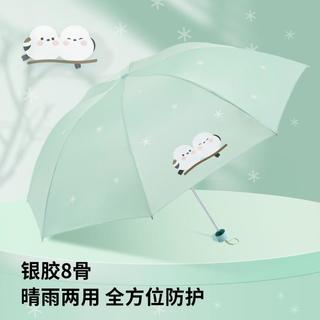 遮阳伞男女晴雨伞折叠两用防晒防紫外线太阳伞