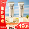 ELIXIR 怡丽丝尔 优悦活颜柔滑防护精华乳5ml*2支装长效防晒