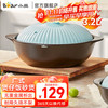 小熊 CP-G0054-S03 陶瓷砂锅 3.2L 适合3~4人