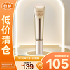 ELIXIR 怡丽丝尔 优悦活颜眼唇抚纹精华霜 15g