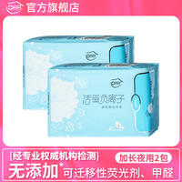 OBB 负离子姨妈巾2包组合装防侧漏棉柔超薄透气超长夜用卫生巾350