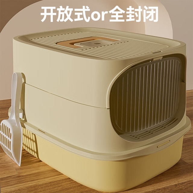 移动端、京东百亿补贴：Hoopet 华元宠具 猫砂盆全半封闭超大号顶入式猫厕所隔臭猫咪防外溅猫屎盆幼猫成猫 黄色两用猫砂盆