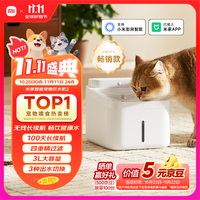 米家 MIJIA 无线智能宠物饮水机2 小米猫咪饮水机喂水器自动循环 猫咪喂水机 无线智能饮水机2