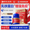 优斯派USPET USPET英国乳铁蛋白片猫咪狗狗提升免疫力幼犬猫乳铁蛋白0.5g*200片