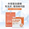 朴歌 PURGE 护肝祛泪痕粉 猫咪狗狗祛泪痕眼泪分泌物增免疫力 30条
