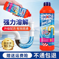 润友 RENEWLL DDO-GDSTJ 管道疏通剂 300g 强力溶解 通厕所马桶厨房下水道
