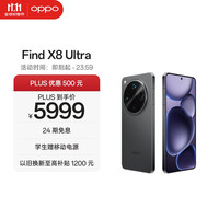 OPPO Find X8 Ultra 5G手机 12GB+256GB 星野黑 骁龙8至尊版