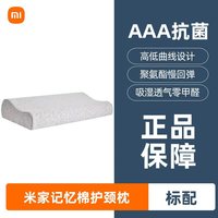移动端：米家 MIJIA 记忆绵护颈枕Pro 记忆棉枕头 加大 军绿色