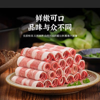 【内蒙古羊肉卷】羔羊肉卷新鲜羊肉片涮羊肉肥羊卷调理肉卷 500g