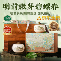 品如故 碧螺春绿茶 一级 250g