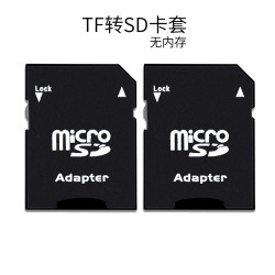 倍晶 tf小卡转sd卡套大内存内存储大卡车载笔记本电脑行车记录仪适配器