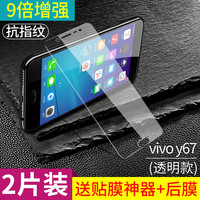 BONAIER 柏奈儿 适用vivox6钢化膜vivox6a全屏vivox6plus半vivox6d/S刚y79vivo手机贴膜